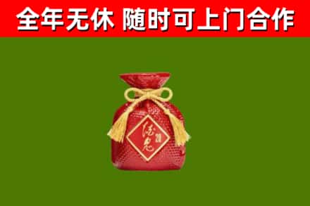 吉安烟酒回收酒鬼酒.jpg