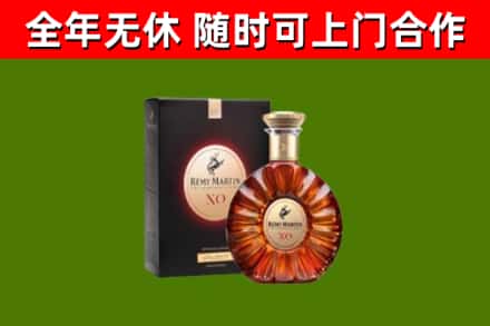 吉安烟酒回收人头马XO洋酒.jpg